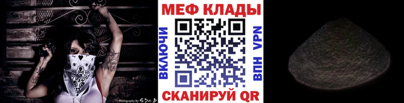 МЯУ-МЯУ mephedrone  Купить закладки  Сураж 