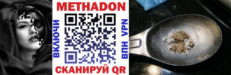 МЕТАДОН VHQ  Купить где  Сураж 