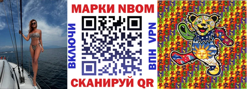 Марки 25I-NBOMe 1,5мг  Купить  Сураж 