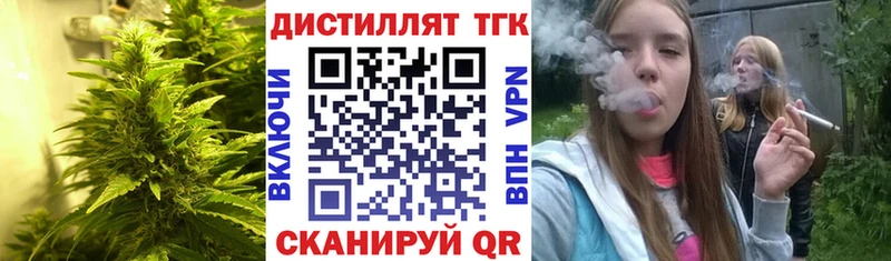 Дистиллят ТГК вейп с тгк  Купить закладки  Сураж 
